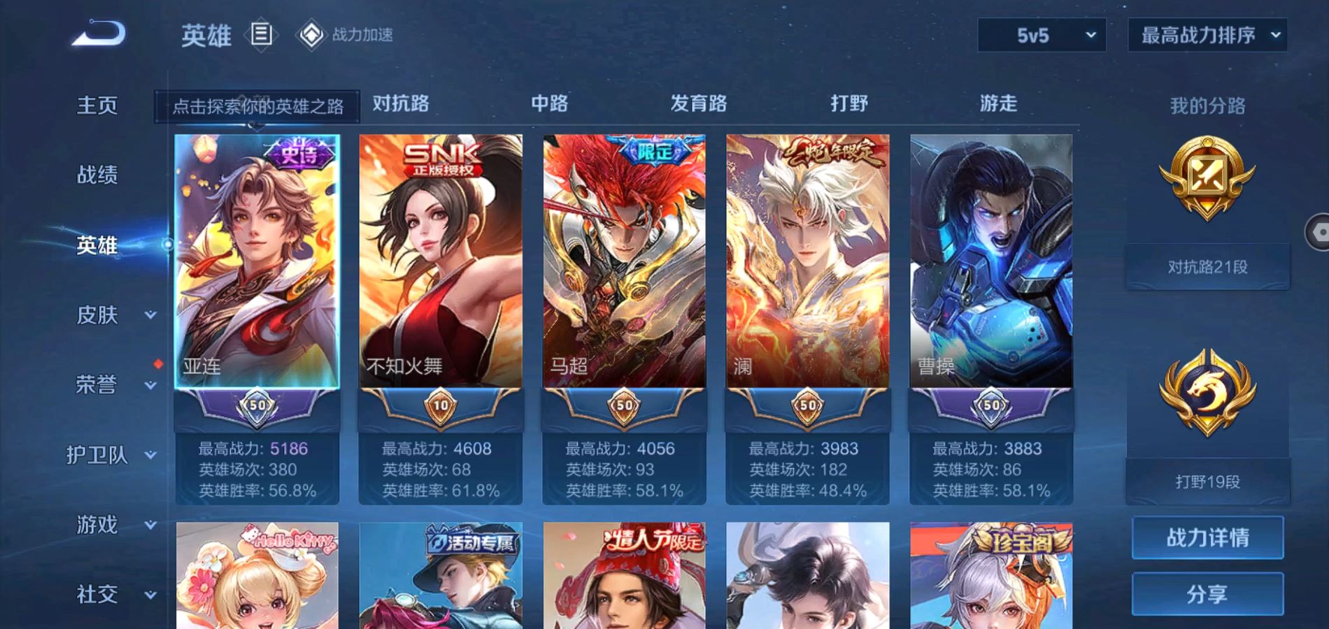 WZQM3168413王者荣耀账号详情图6 WZQM3168413王者荣耀账号详情图6