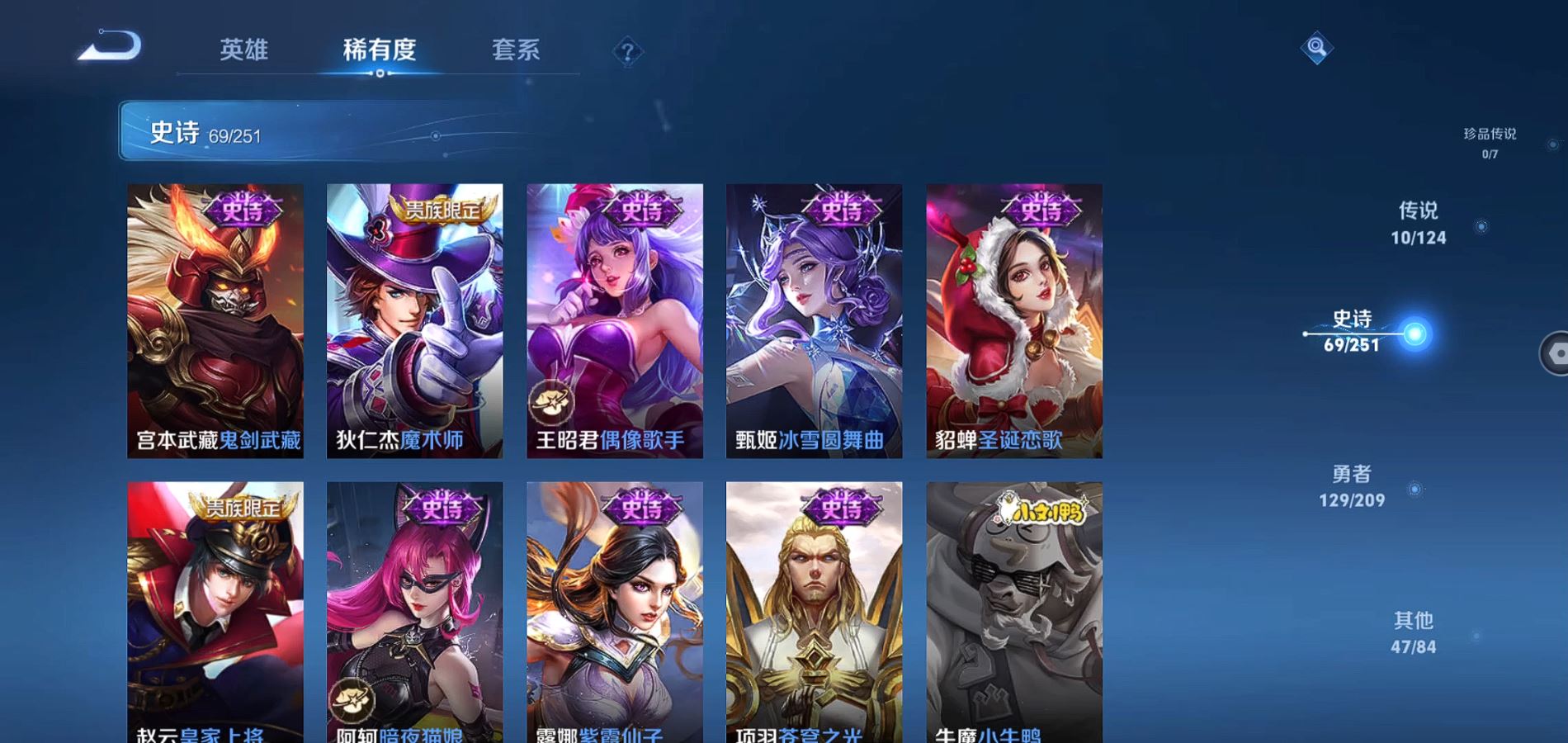 WZQM3167463王者荣耀账号详情图14 WZQM3167463王者荣耀账号详情图14