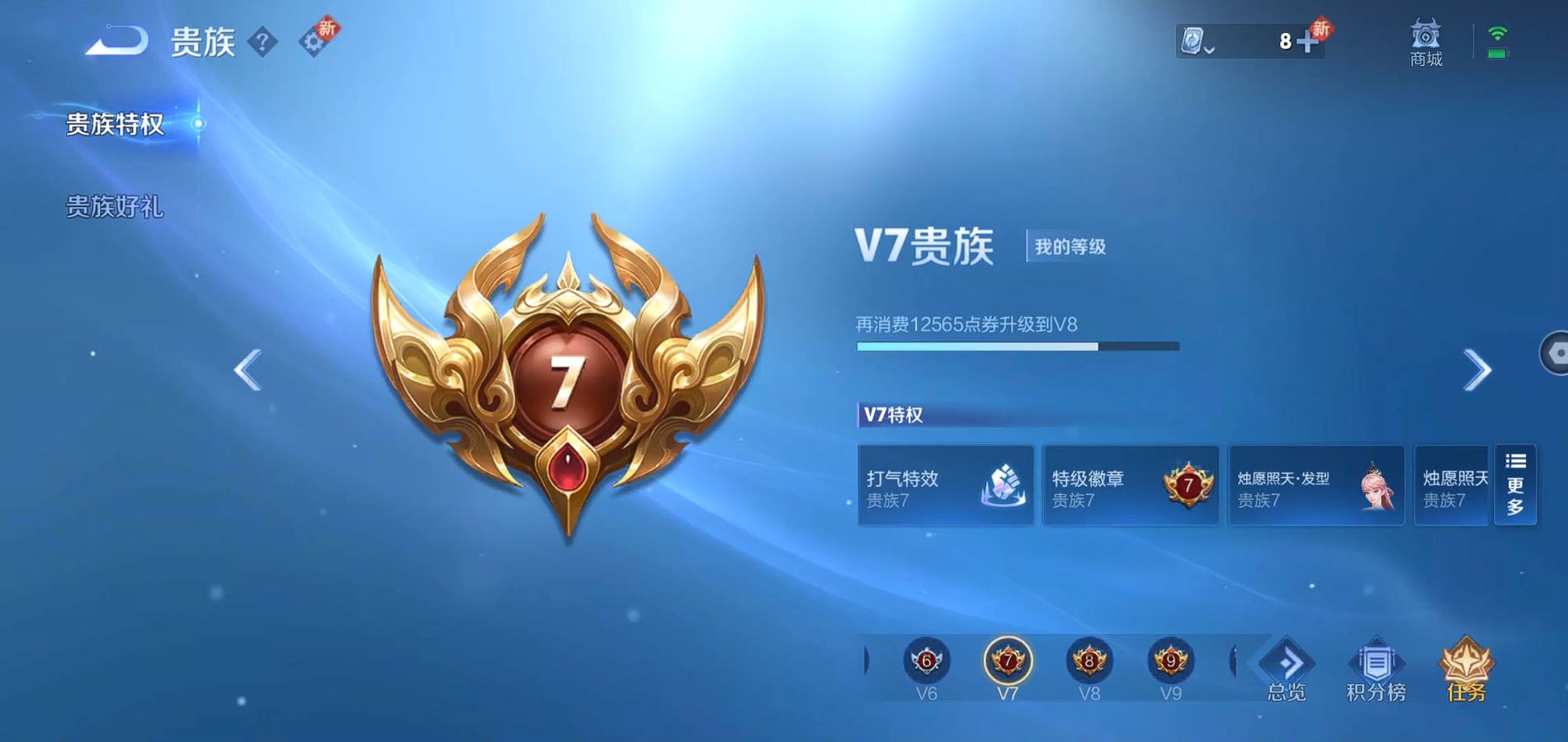 WZQM3167463王者荣耀账号详情图4 WZQM3167463王者荣耀账号详情图4