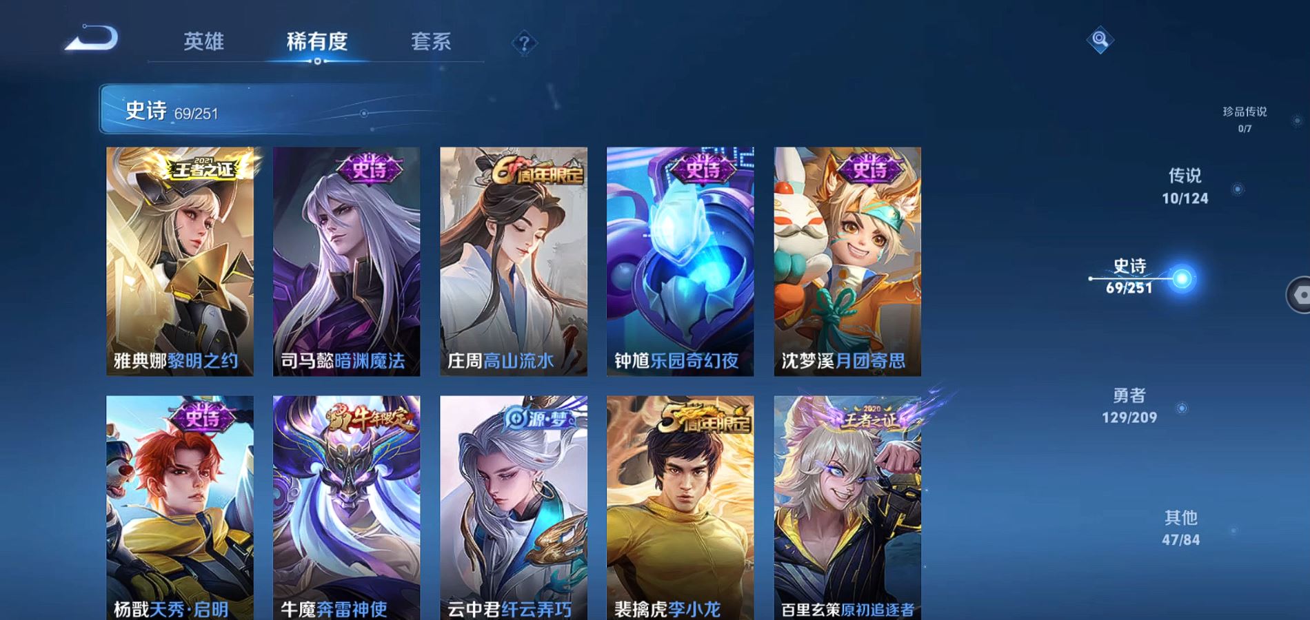 WZQM3167463王者荣耀账号详情图10 WZQM3167463王者荣耀账号详情图10