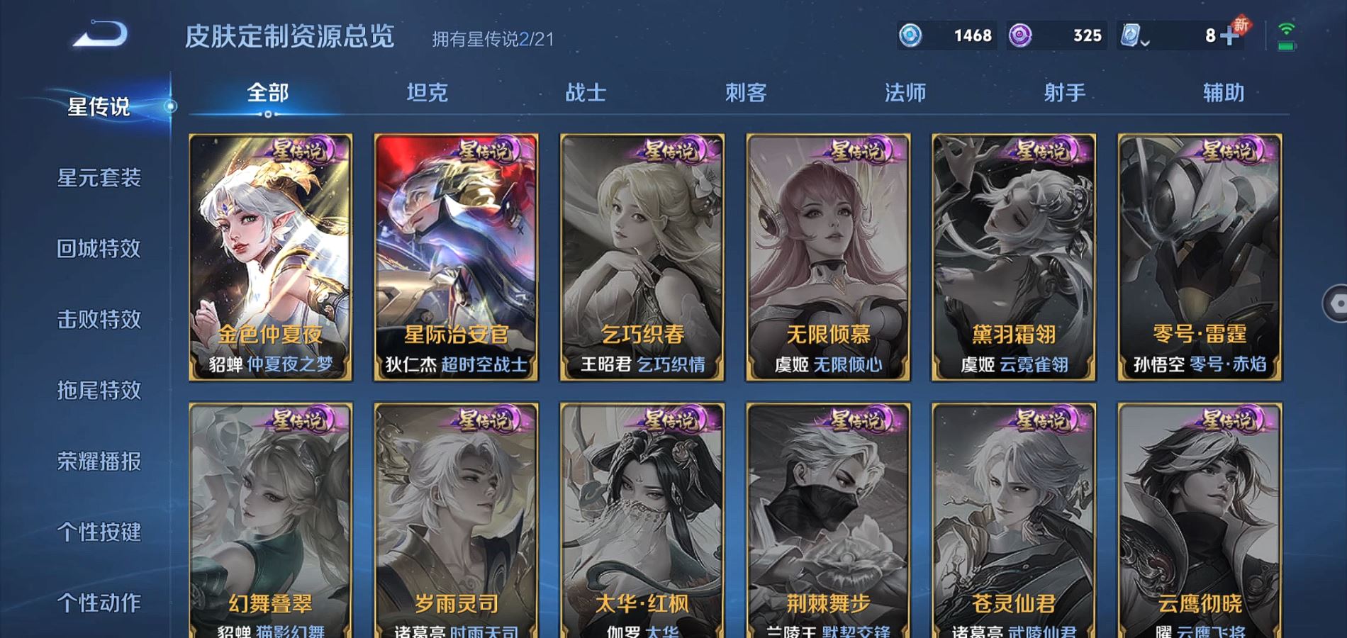 WZQM3167463王者荣耀账号详情图15 WZQM3167463王者荣耀账号详情图15