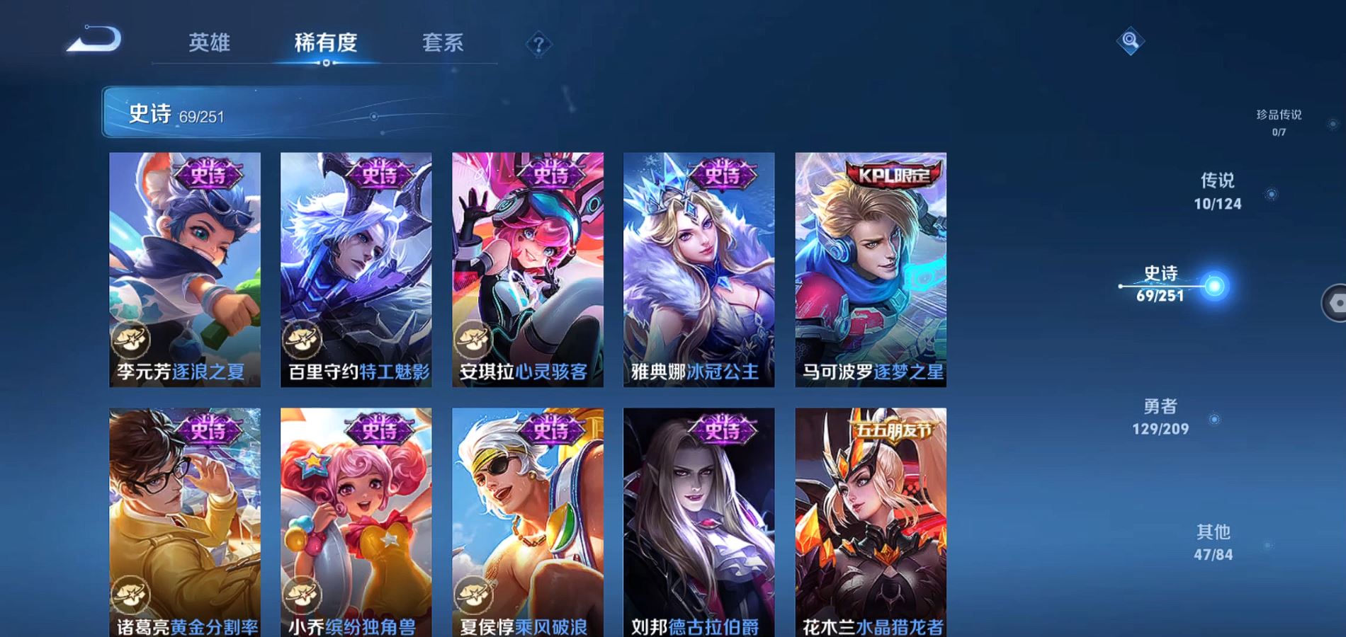 WZQM3167463王者荣耀账号详情图12 WZQM3167463王者荣耀账号详情图12