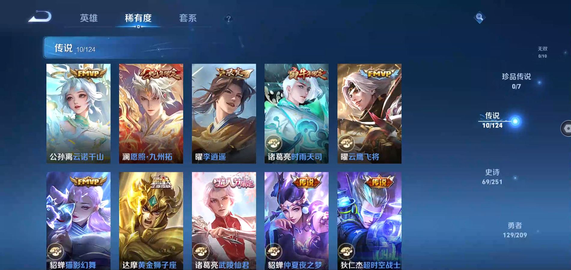 WZQM3167463王者荣耀账号详情图7 WZQM3167463王者荣耀账号详情图7