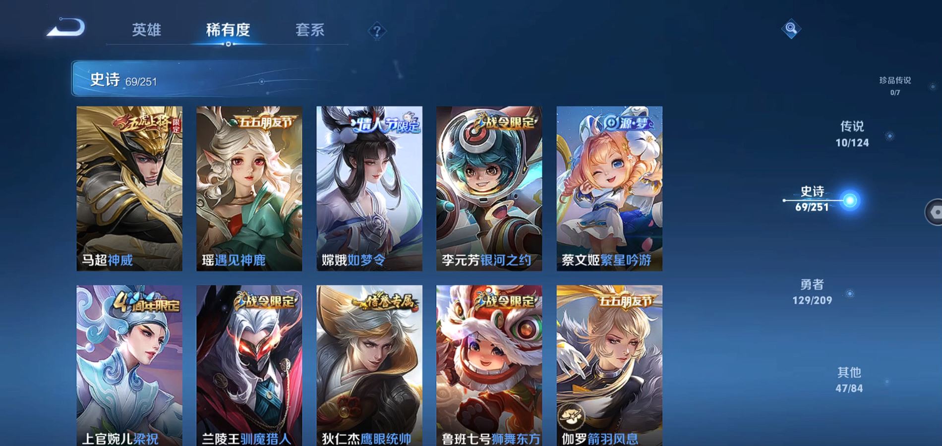 WZQM3167463王者荣耀账号详情图3 WZQM3167463王者荣耀账号详情图3