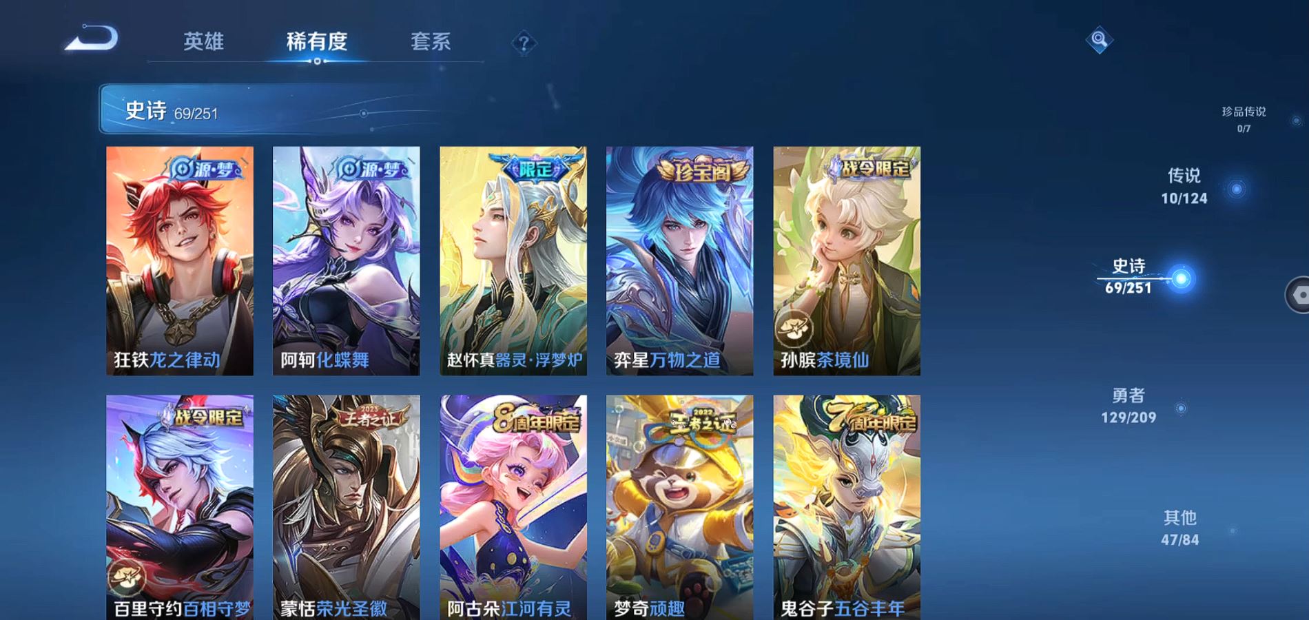 WZQM3167463王者荣耀账号详情图9 WZQM3167463王者荣耀账号详情图9