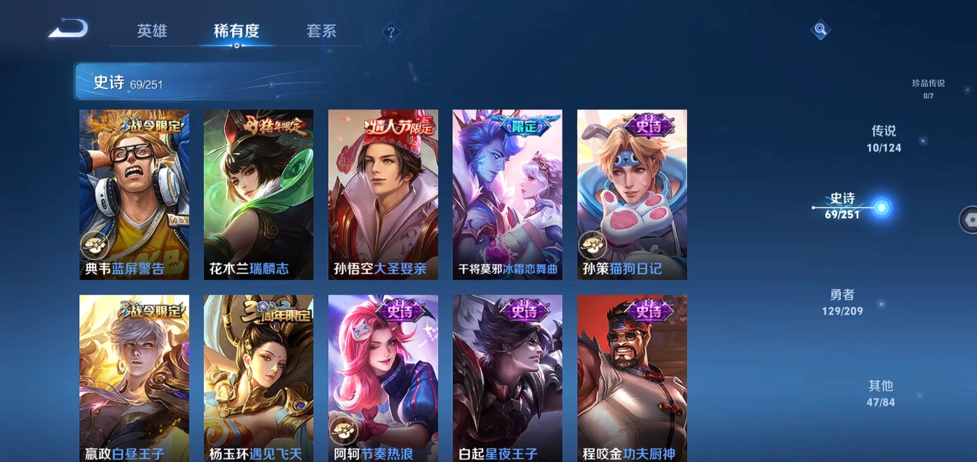 WZQM3167463王者荣耀账号详情图13 WZQM3167463王者荣耀账号详情图13