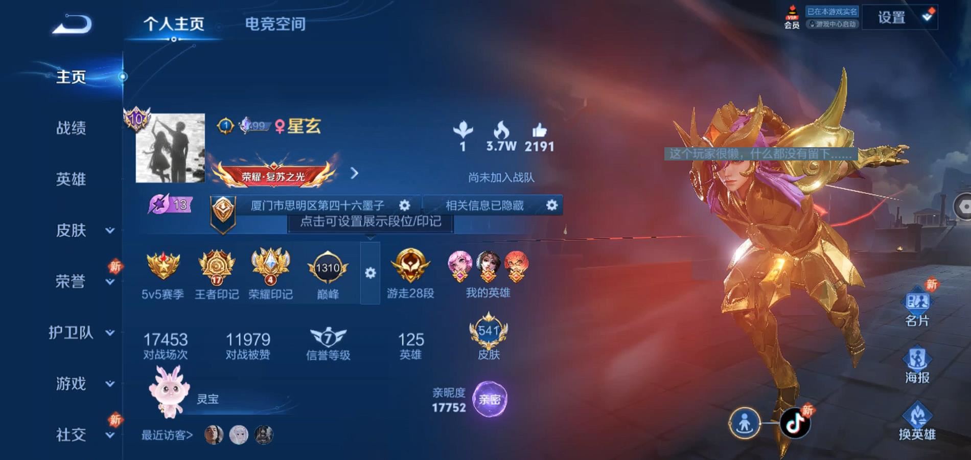 WZQM3168890王者荣耀账号详情图2