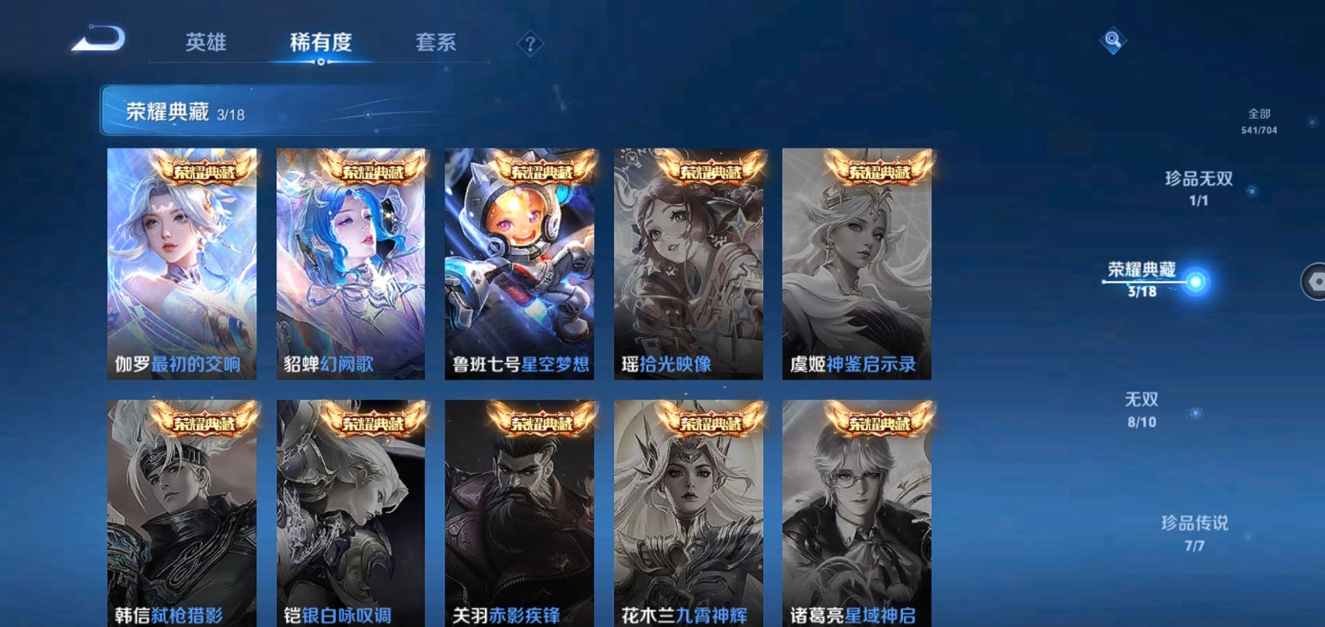 WZQM3168890王者荣耀账号详情图6
