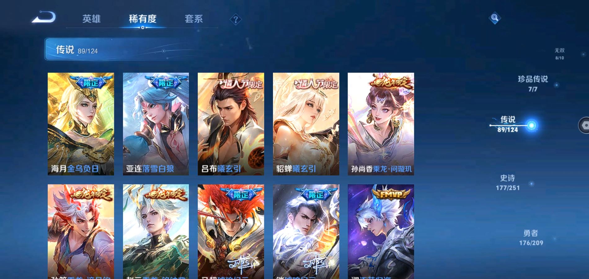 WZQM3168890王者荣耀账号详情图9