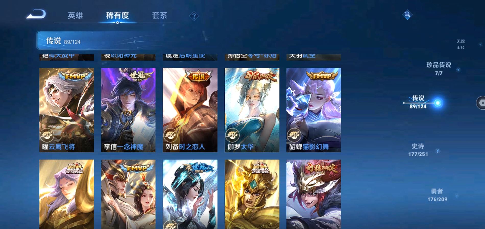 WZQM3168890王者荣耀账号详情图10