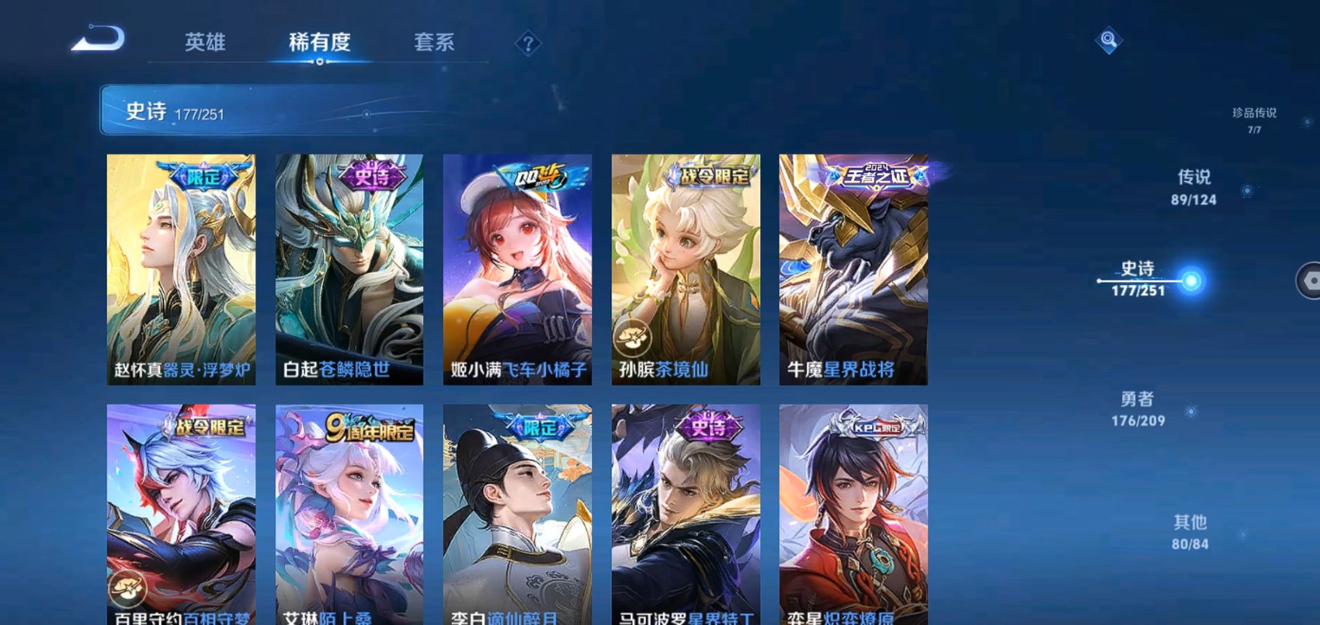 WZQM3168890王者荣耀账号详情图14