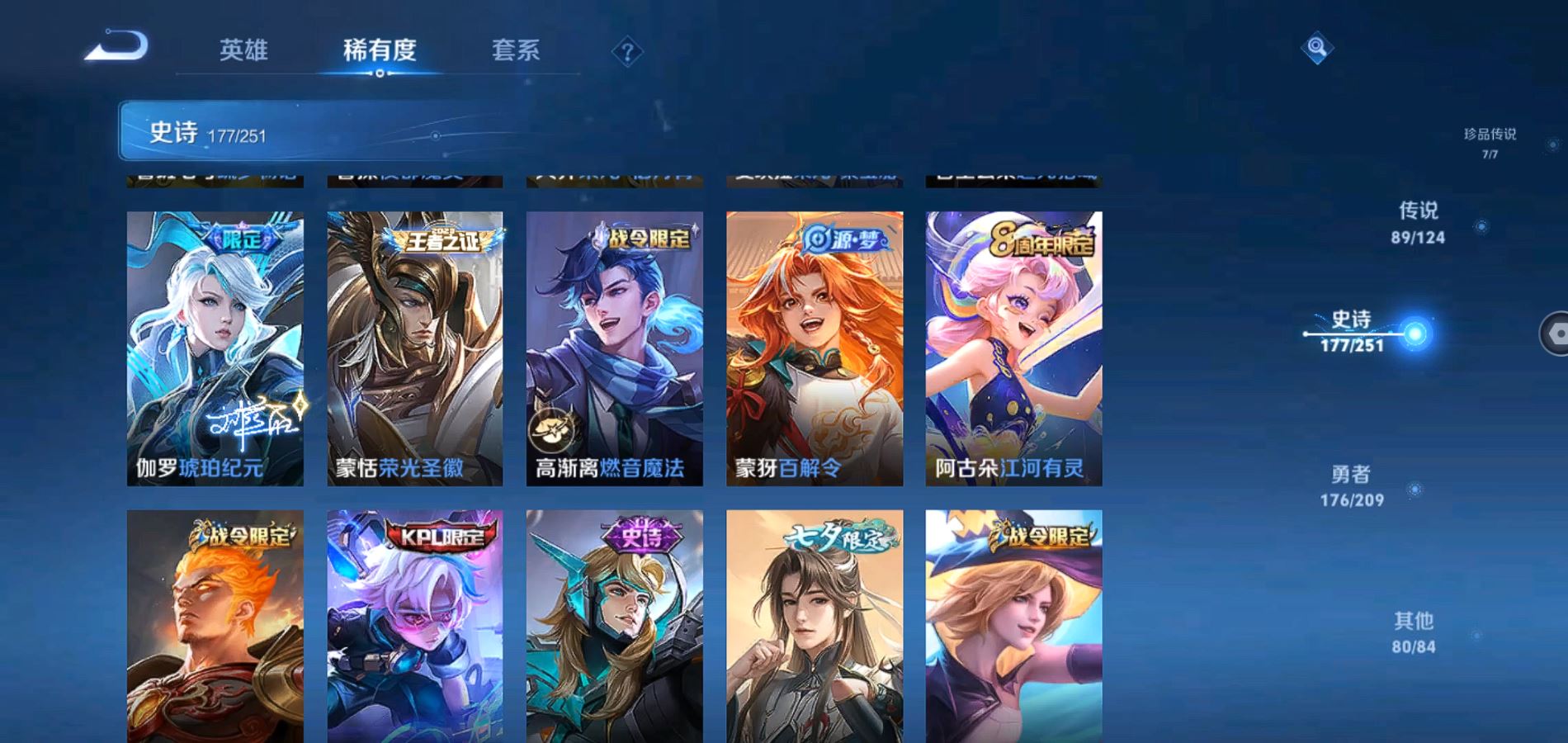 WZQM3168890王者荣耀账号详情图12
