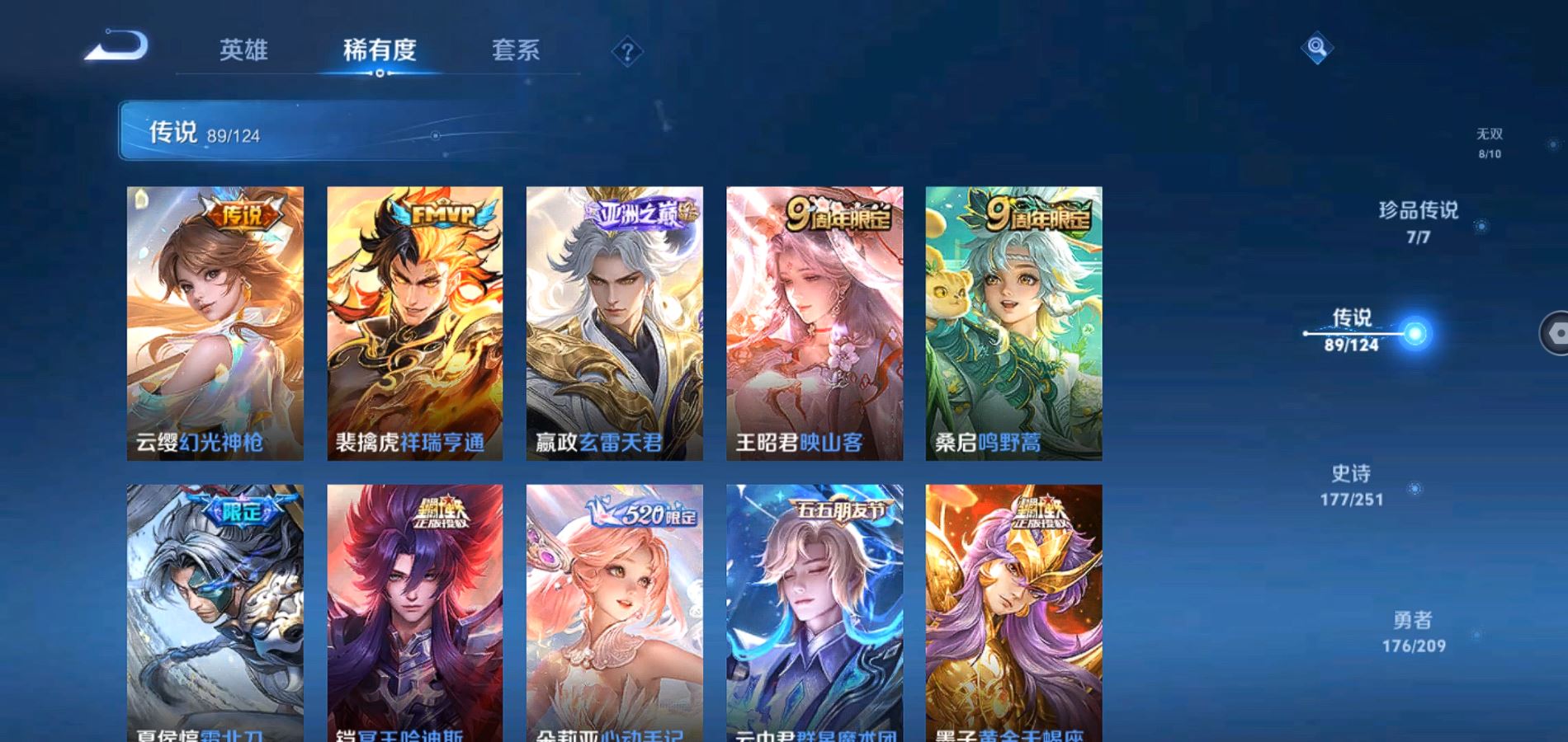 WZQM3168890王者荣耀账号详情图11