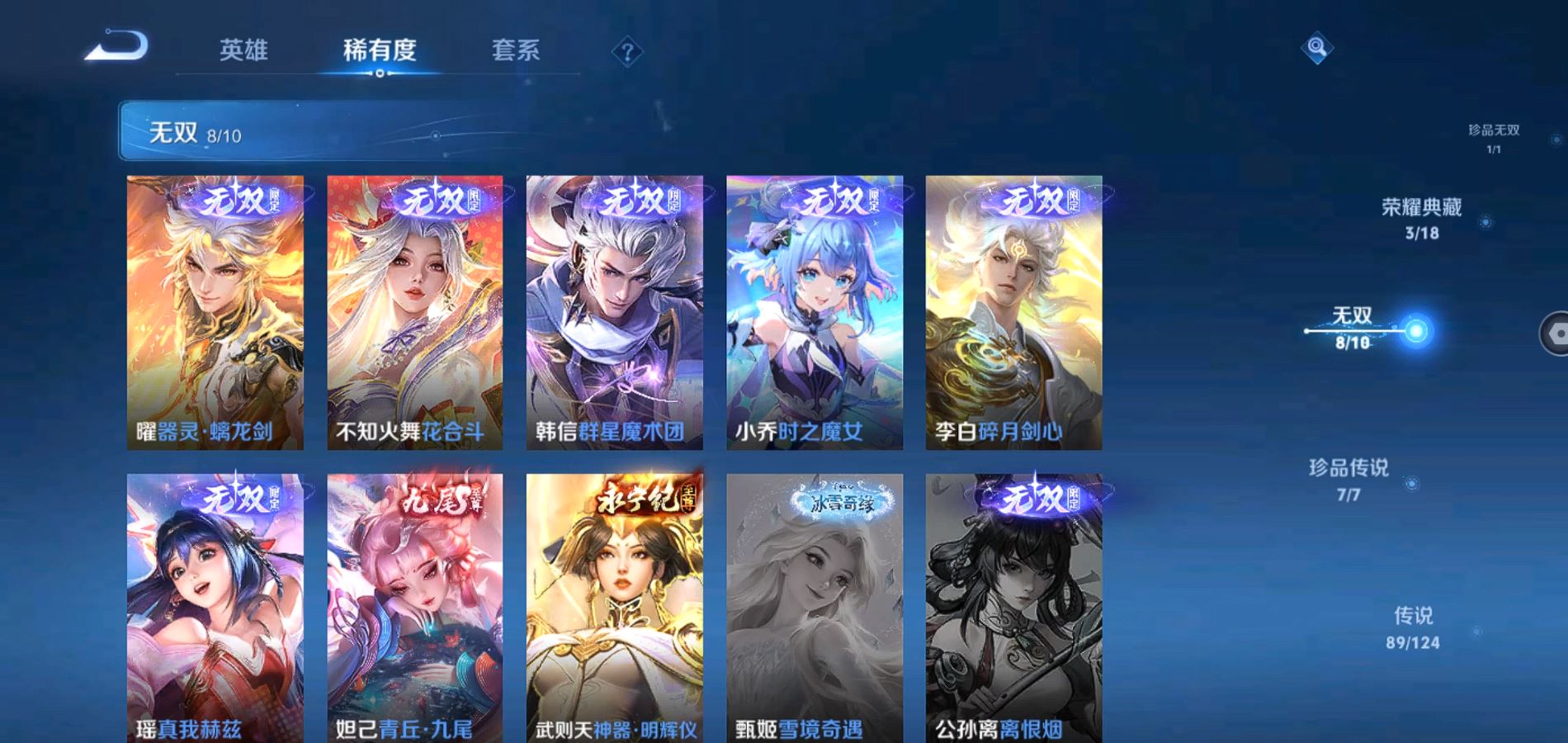 WZQM3168890王者荣耀账号详情图5