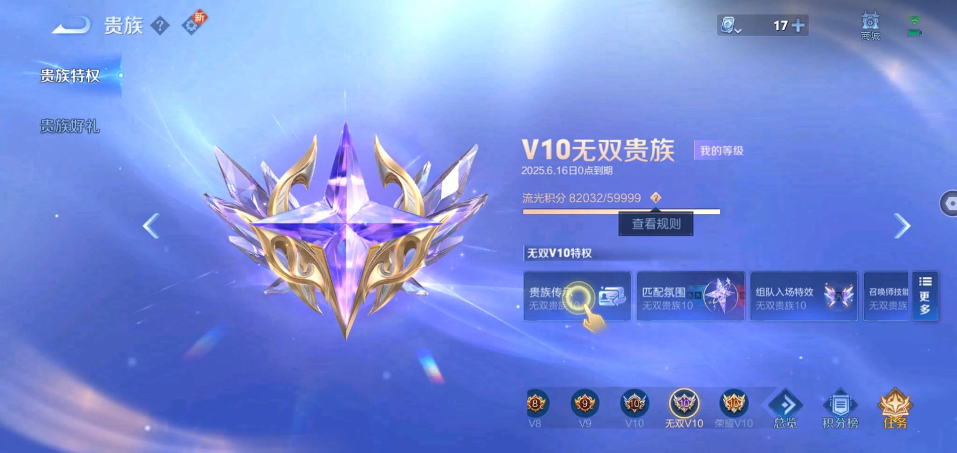 WZQM3168890王者荣耀账号详情图21