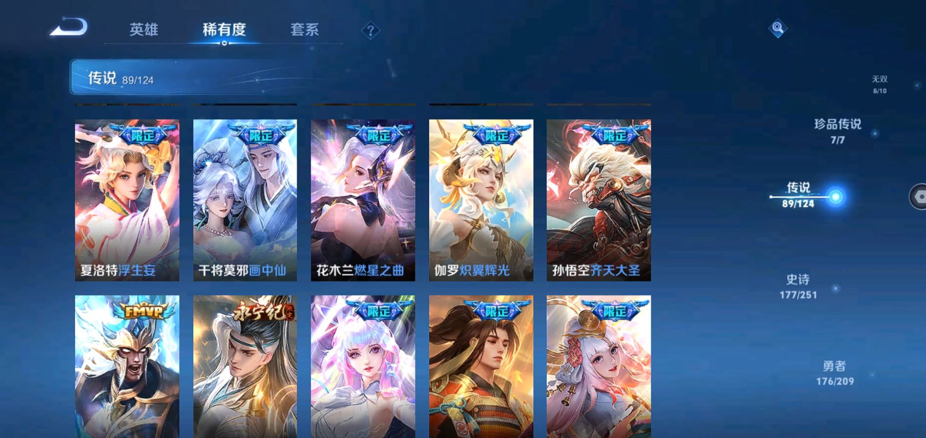 WZQM3168890王者荣耀账号详情图15