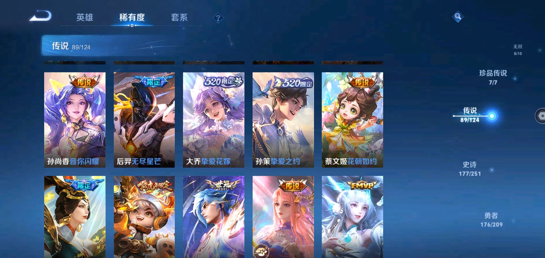 WZQM3168890王者荣耀账号详情图17