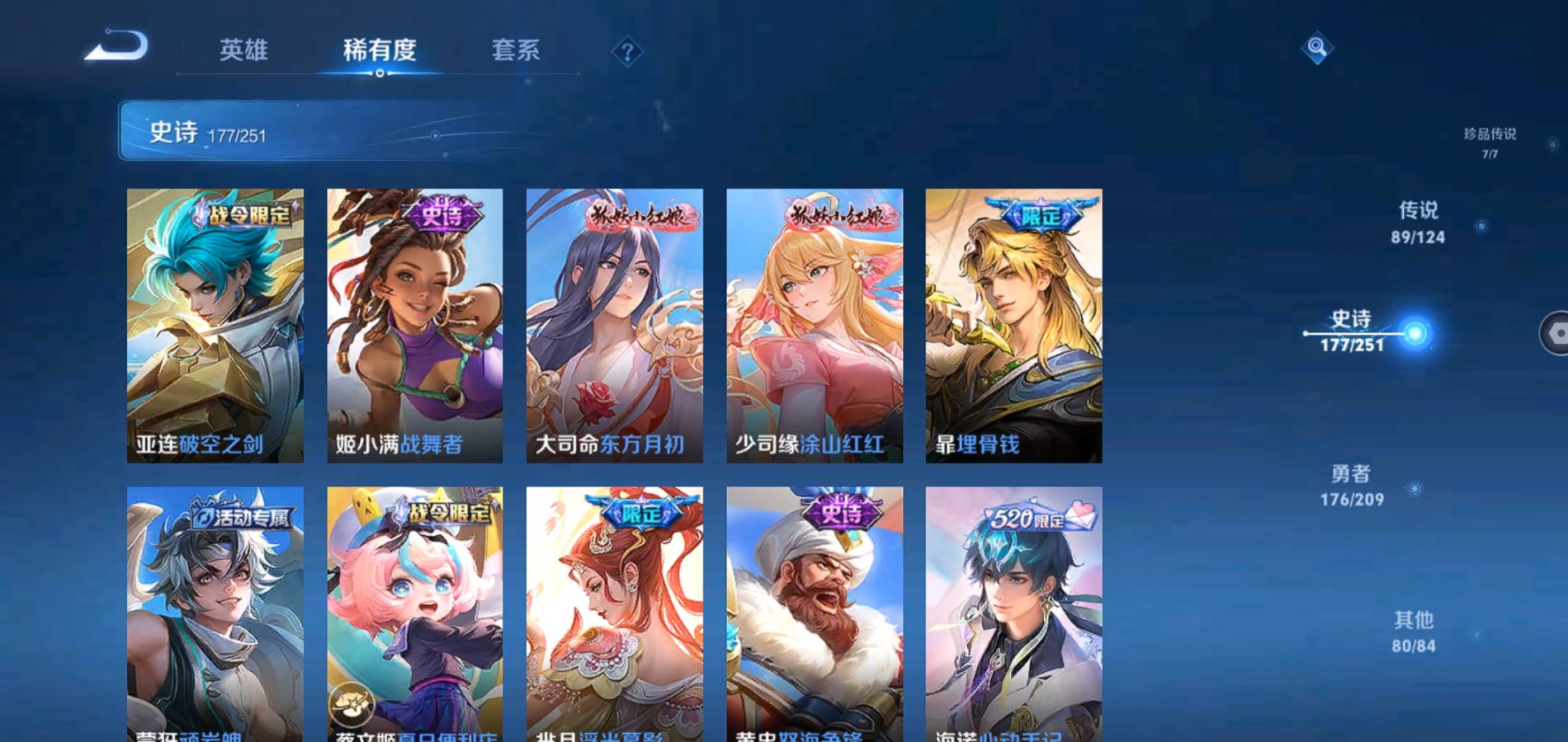 WZQM3168890王者荣耀账号详情图18