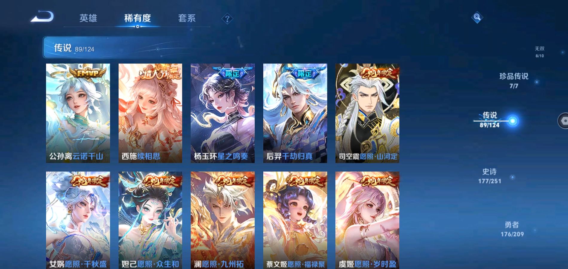 WZQM3168890王者荣耀账号详情图8