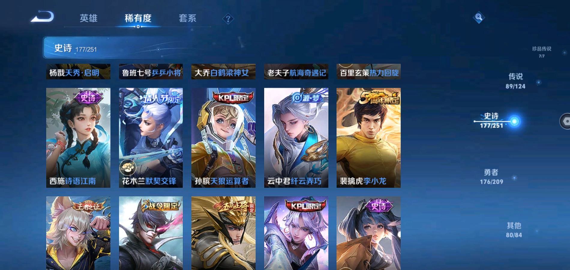 WZQM3168890王者荣耀账号详情图28