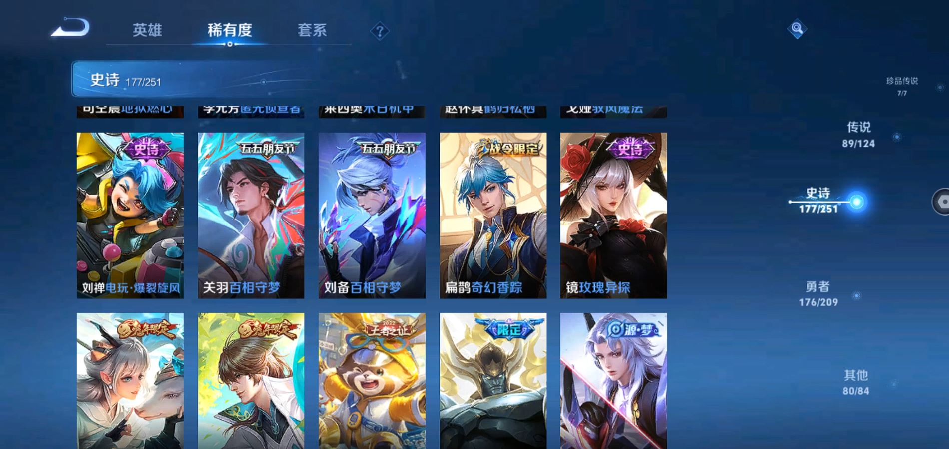 WZQM3168890王者荣耀账号详情图23