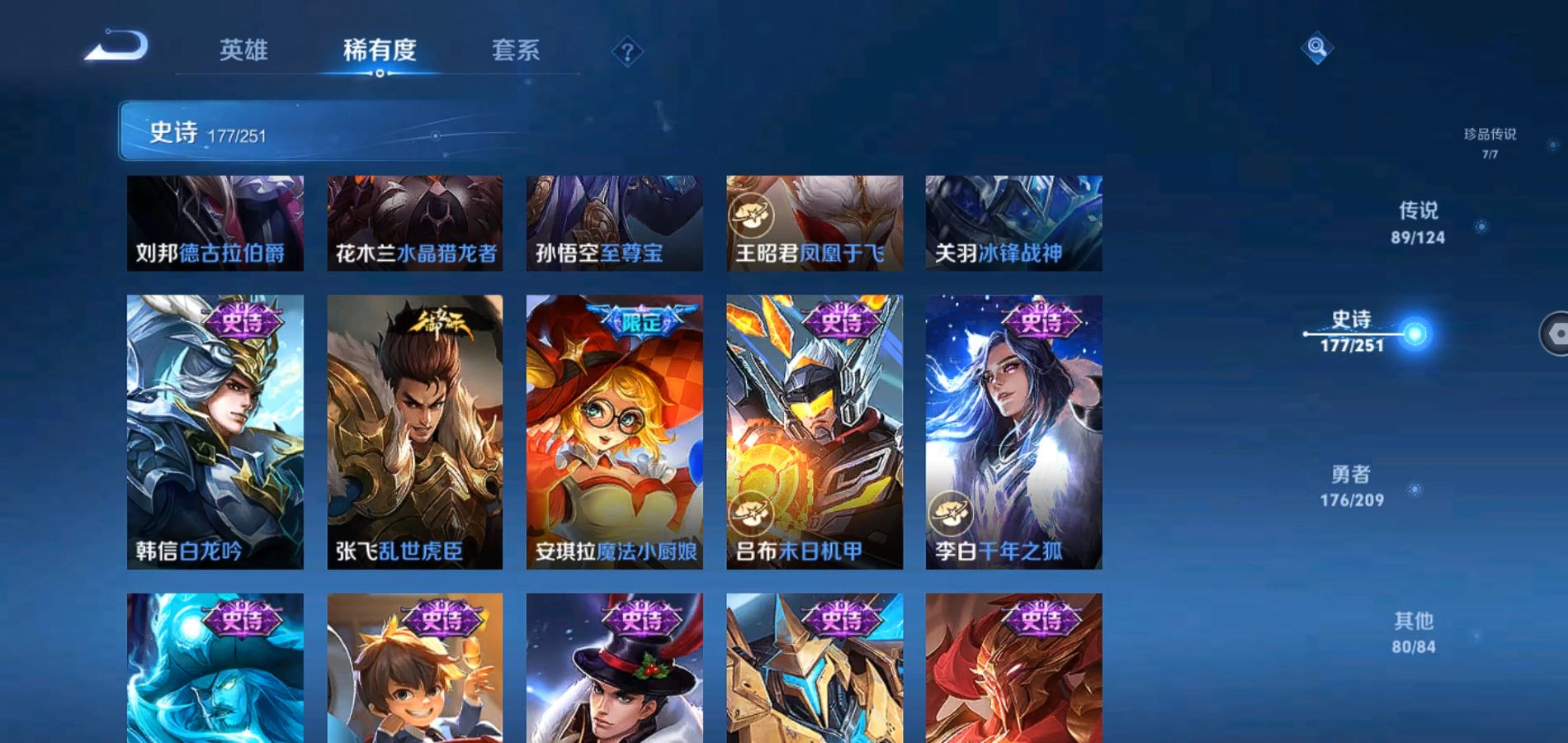 WZQM3168890王者荣耀账号详情图35