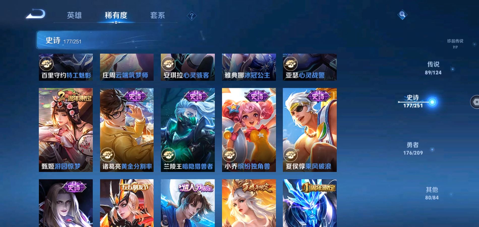 WZQM3168890王者荣耀账号详情图29