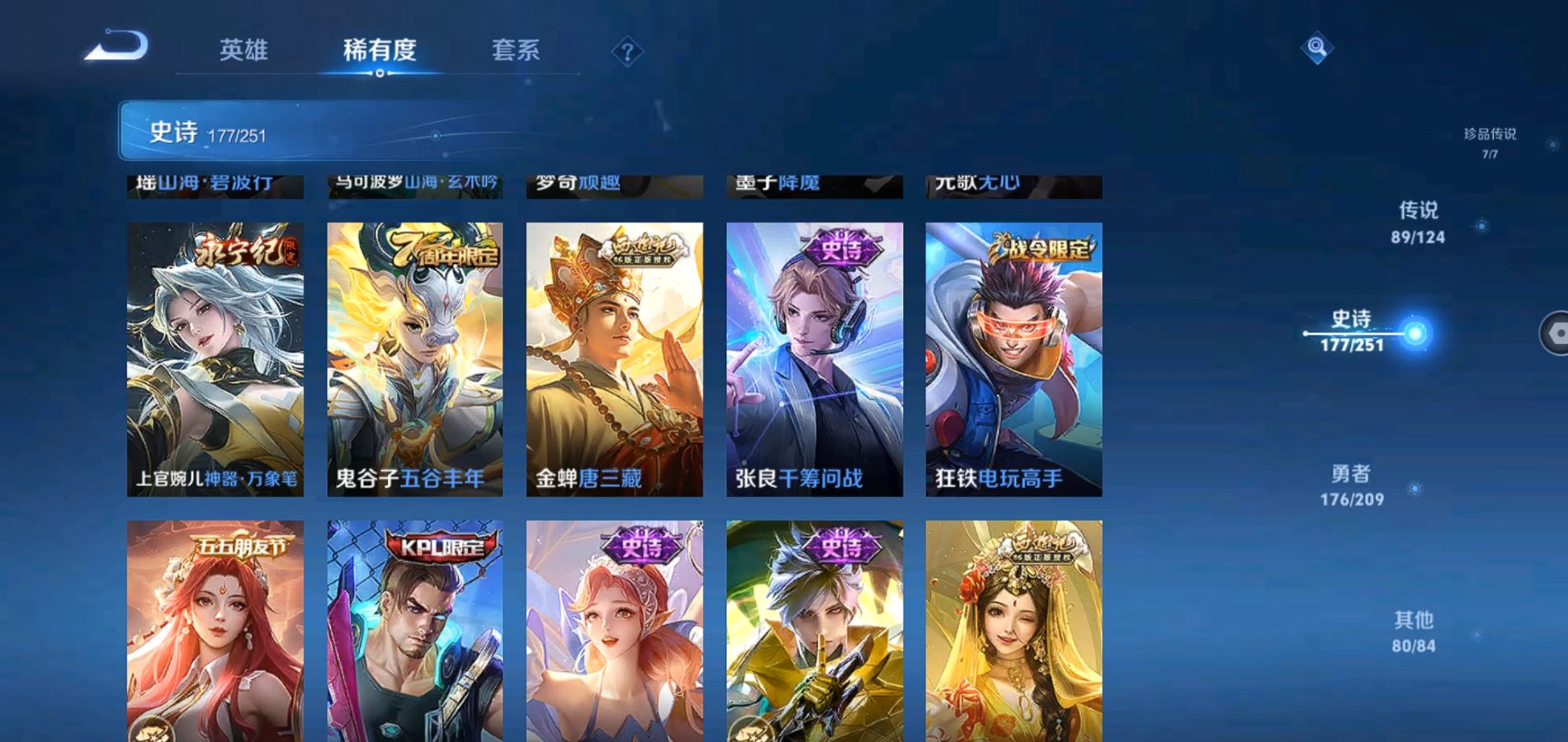 WZQM3168890王者荣耀账号详情图25