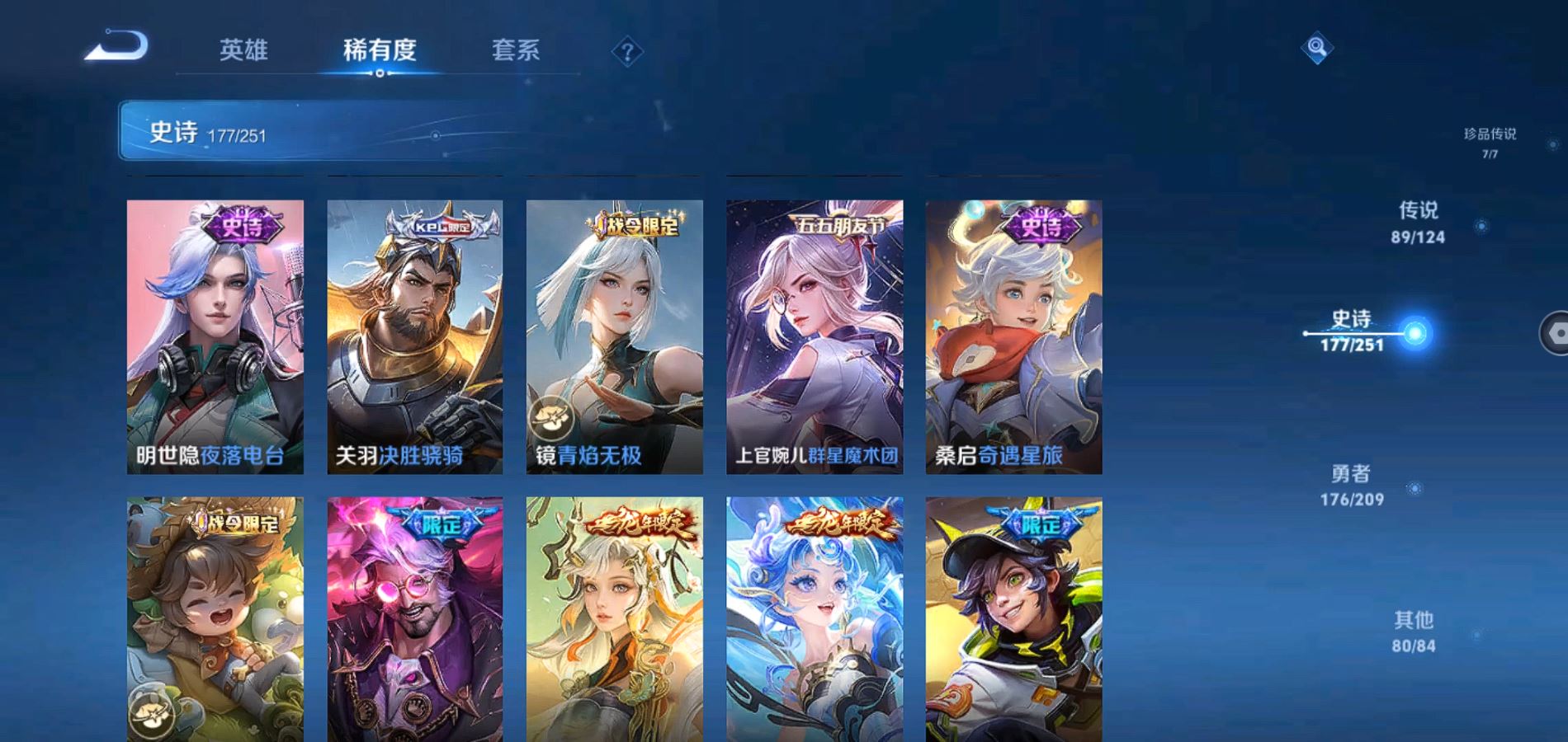 WZQM3168890王者荣耀账号详情图20