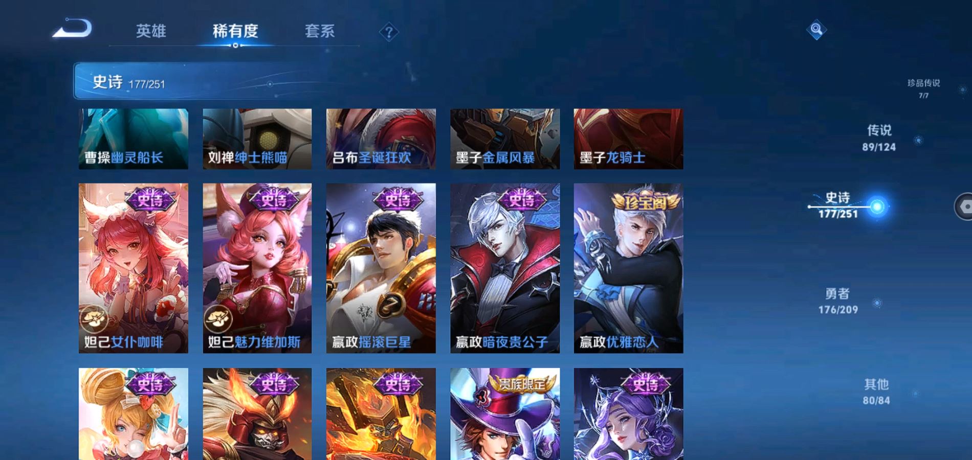 WZQM3168890王者荣耀账号详情图33