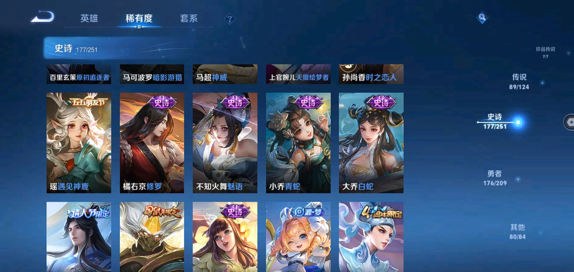 WZQM3168890王者荣耀账号详情图30