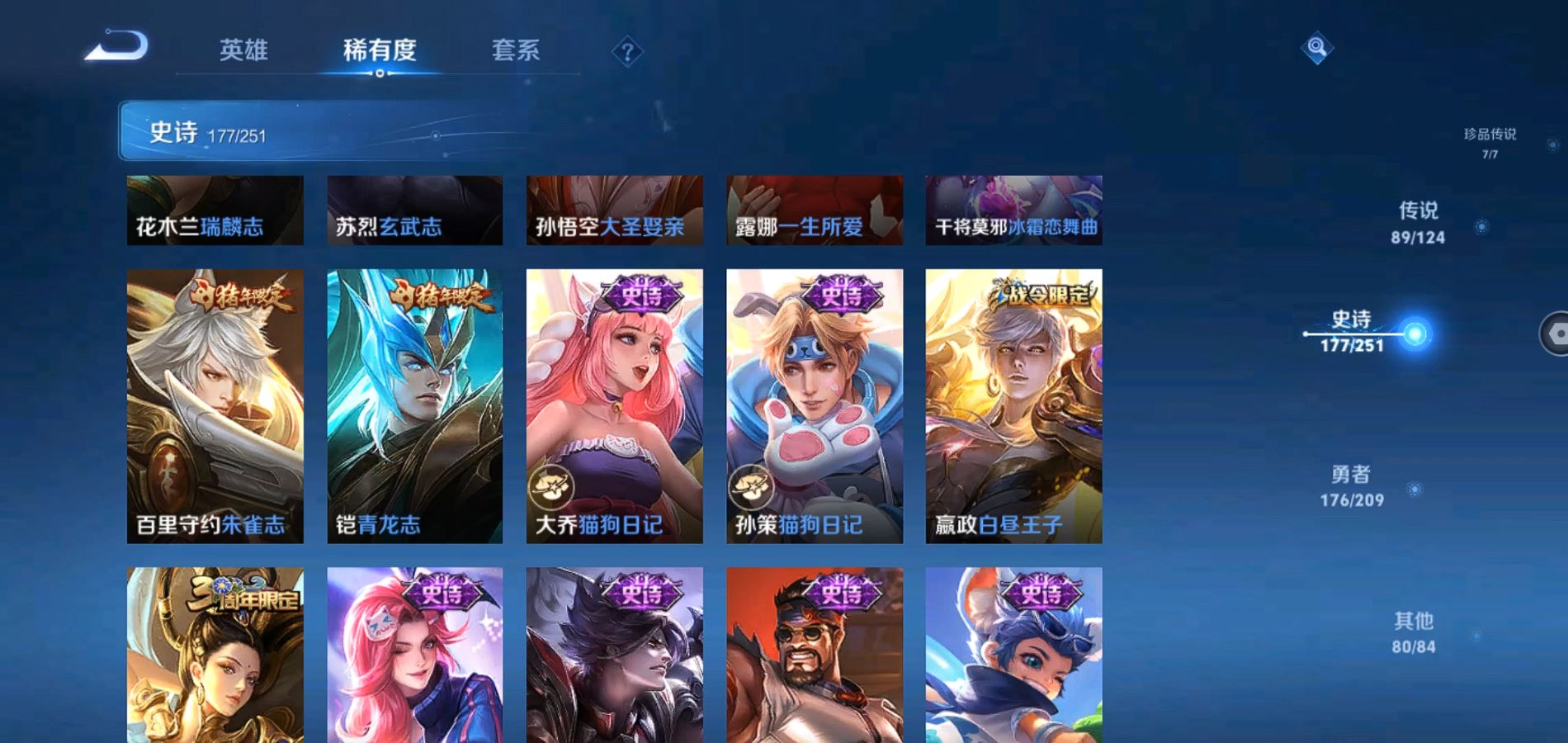 WZQM3168890王者荣耀账号详情图26