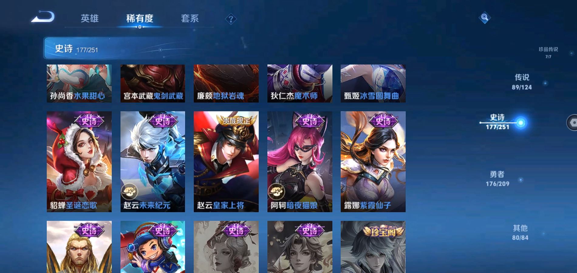 WZQM3168890王者荣耀账号详情图32