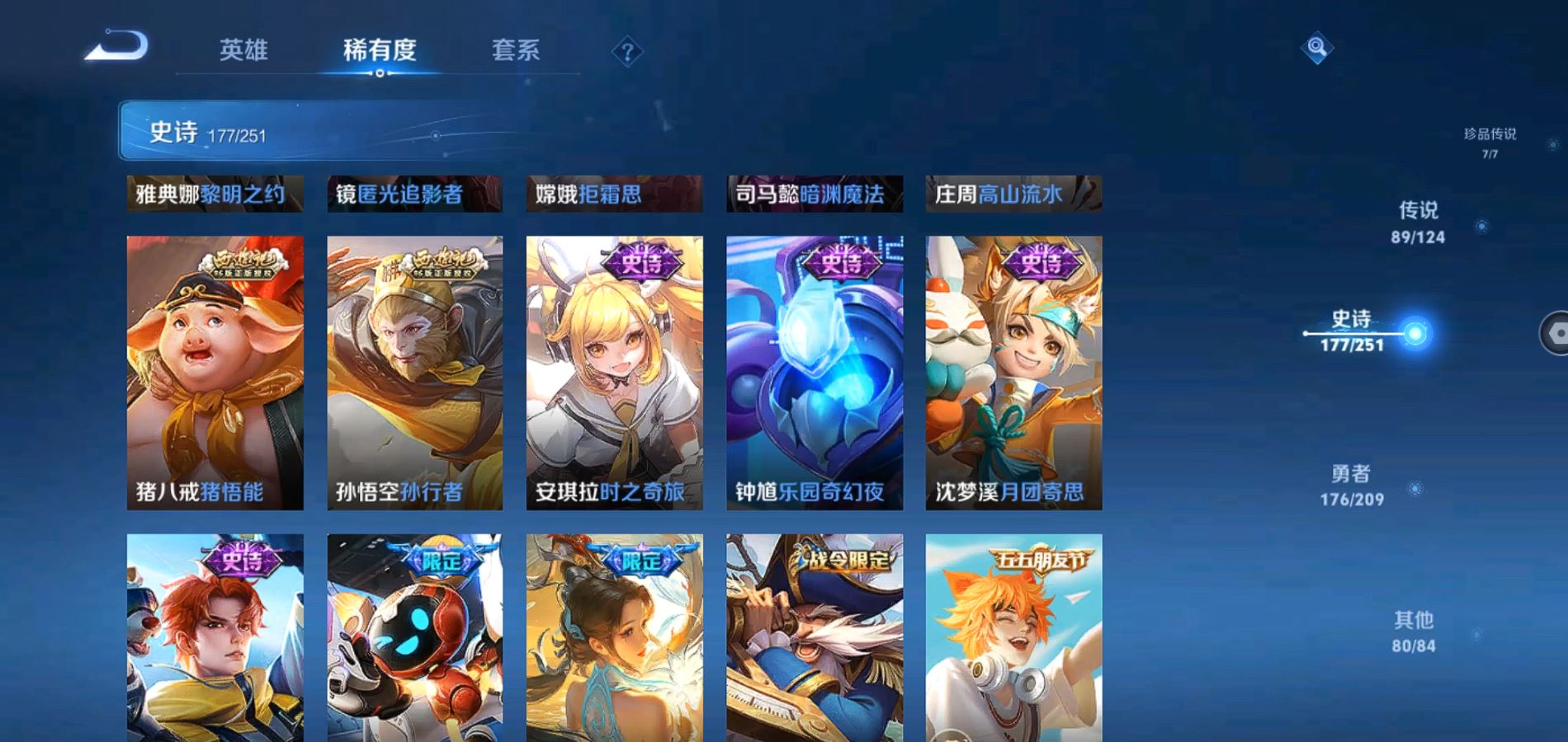 WZQM3168890王者荣耀账号详情图31