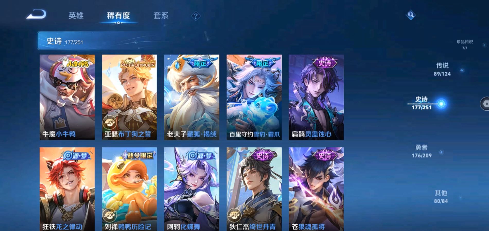 WZQM3168890王者荣耀账号详情图19