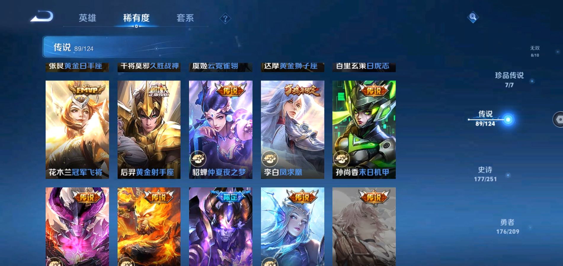WZQM3168890王者荣耀账号详情图22