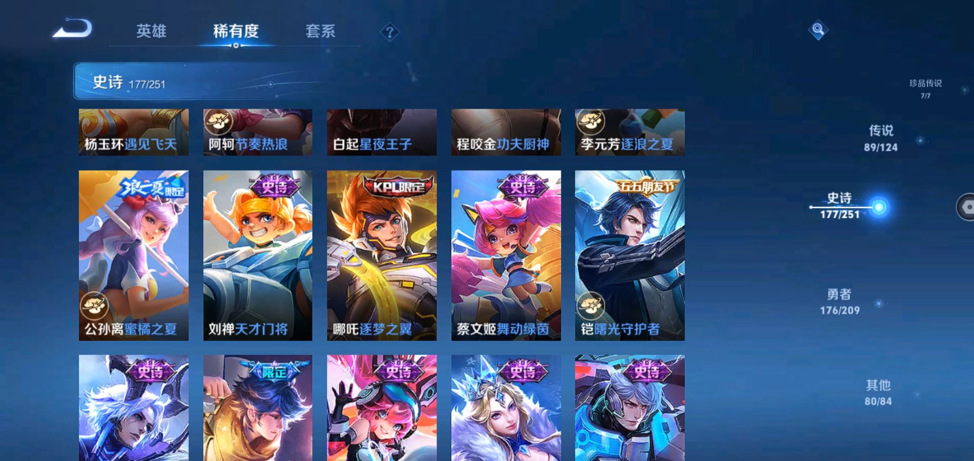 WZQM3168890王者荣耀账号详情图34