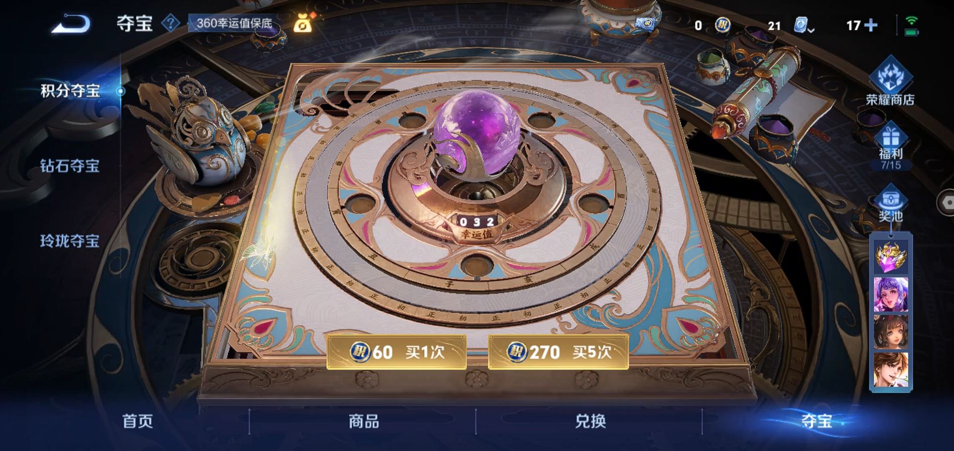 WZQM3168890王者荣耀账号详情图37