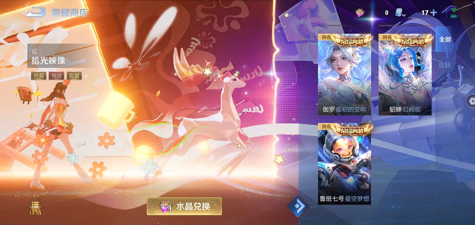 WZQM3168890王者荣耀账号详情图38