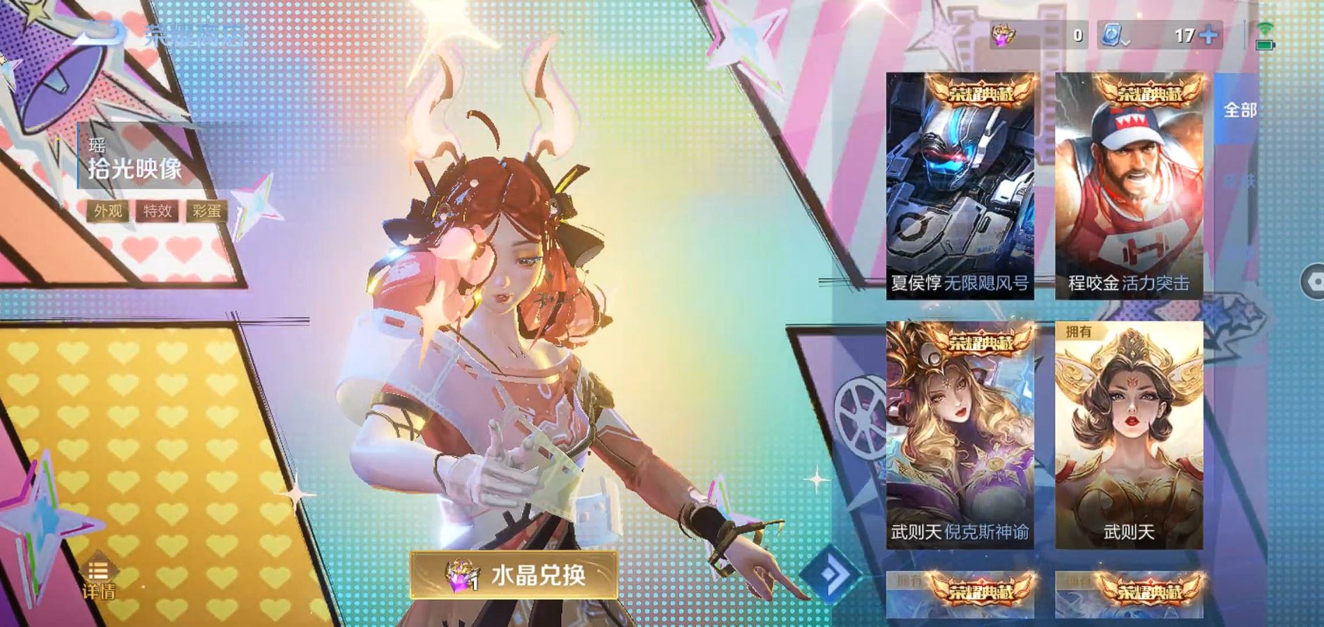WZQM3168890王者荣耀账号详情图40
