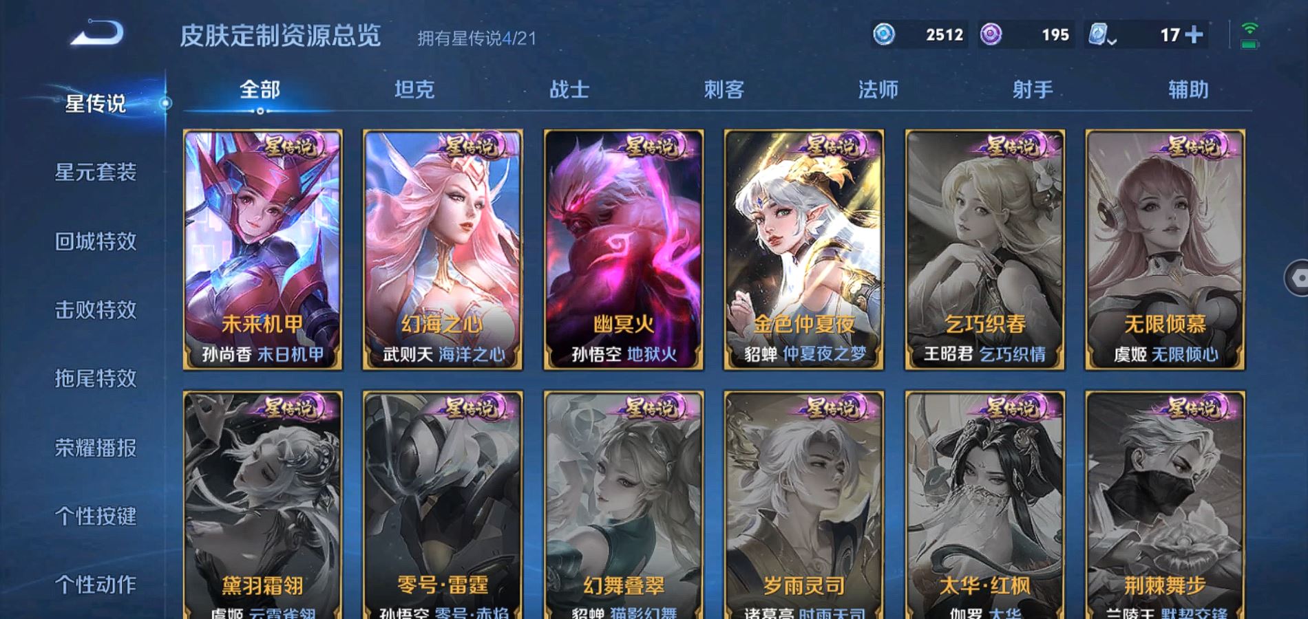 WZQM3168890王者荣耀账号详情图36
