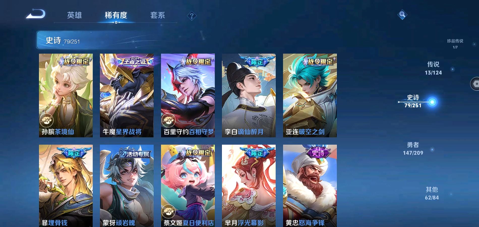 WZQM3167923王者荣耀账号详情图11 WZQM3167923王者荣耀账号详情图11