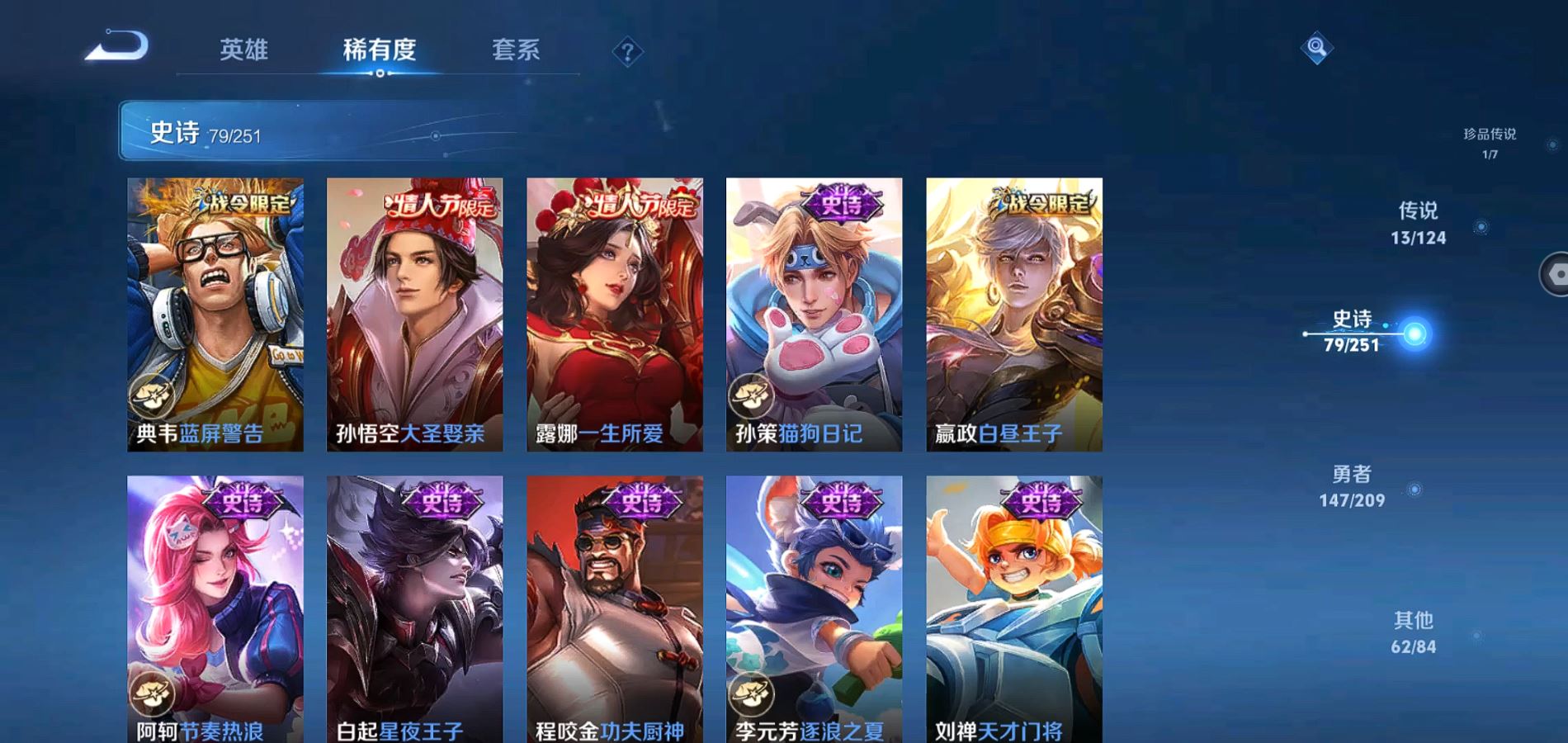 WZQM3167923王者荣耀账号详情图15 WZQM3167923王者荣耀账号详情图15