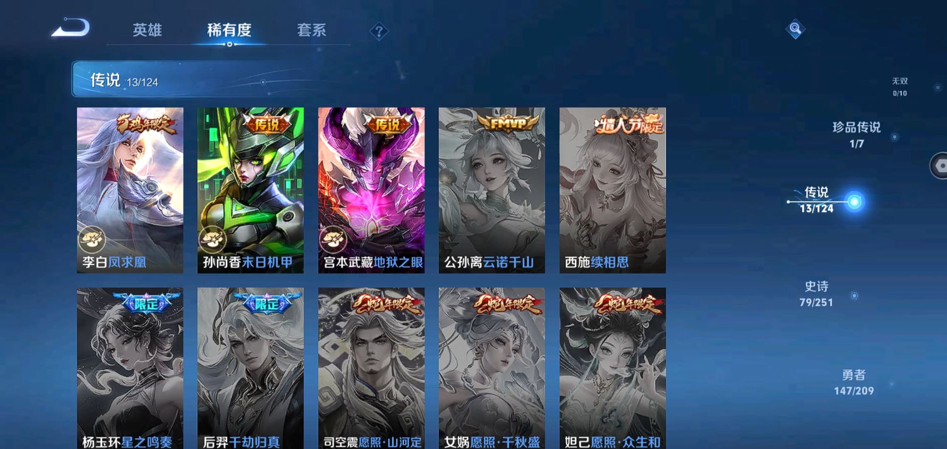 WZQM3167923王者荣耀账号详情图9 WZQM3167923王者荣耀账号详情图9