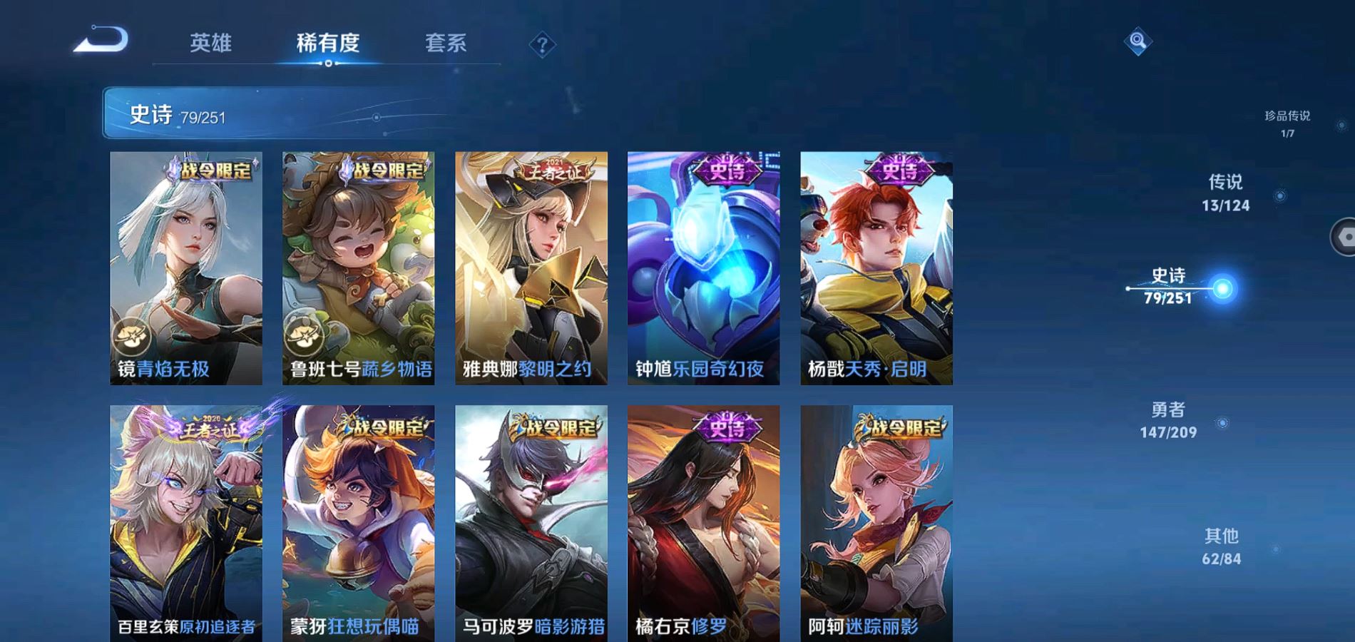 WZQM3167923王者荣耀账号详情图14 WZQM3167923王者荣耀账号详情图14