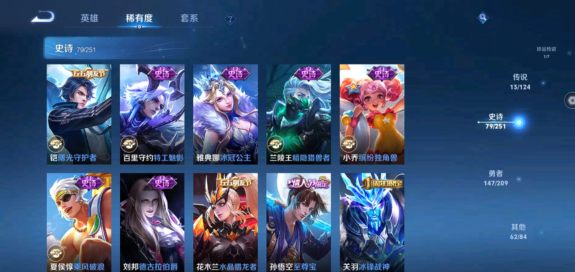 WZQM3167923王者荣耀账号详情图17 WZQM3167923王者荣耀账号详情图17