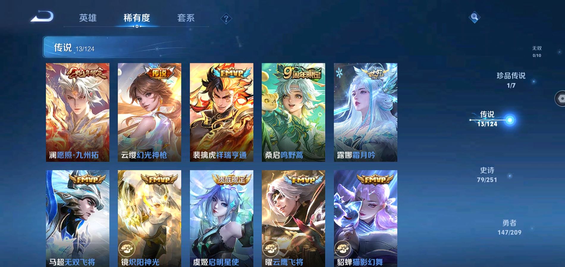 WZQM3167923王者荣耀账号详情图7 WZQM3167923王者荣耀账号详情图7