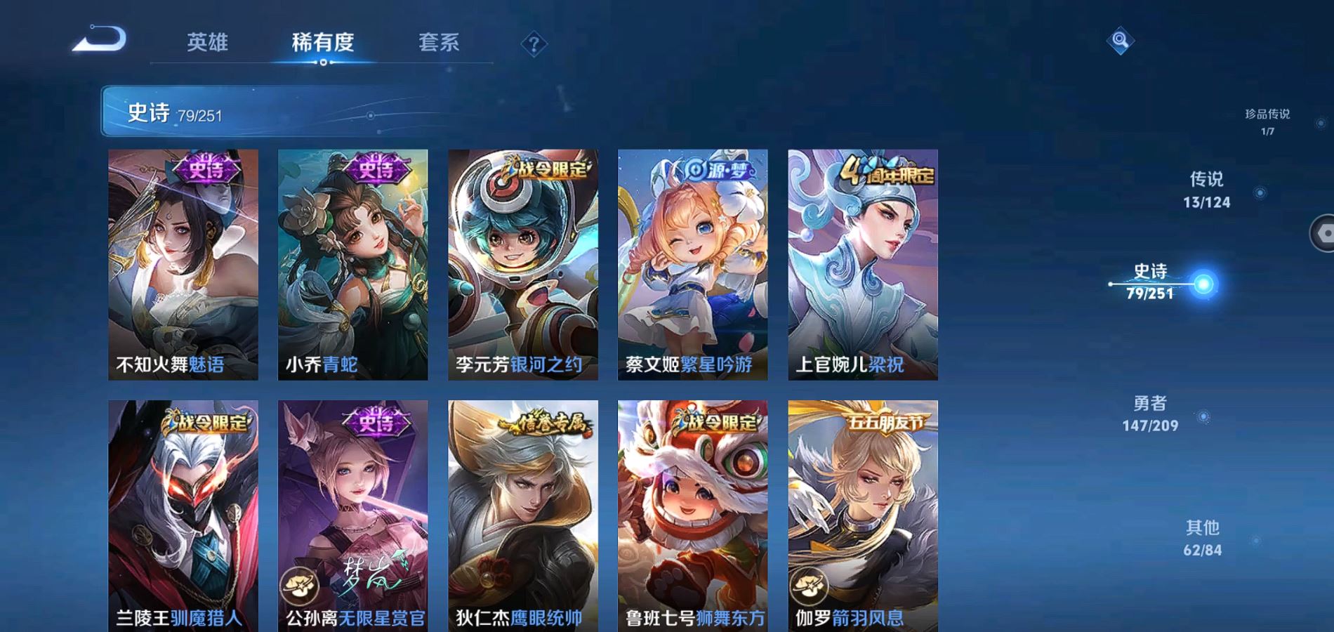 WZQM3167923王者荣耀账号详情图10 WZQM3167923王者荣耀账号详情图10