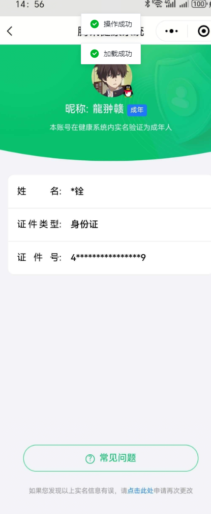 WZQM3167428王者荣耀账号详情图2 WZQM3167428王者荣耀账号详情图2