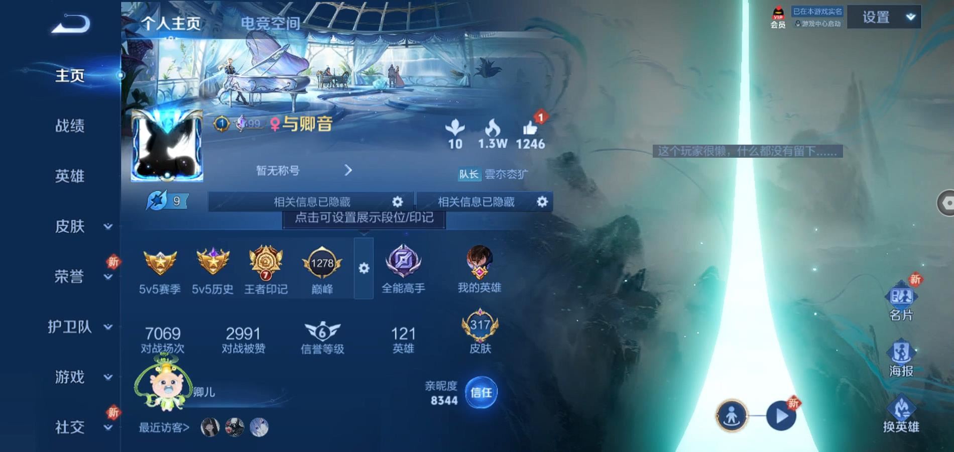 WZQM3167428王者荣耀账号详情图3 WZQM3167428王者荣耀账号详情图3